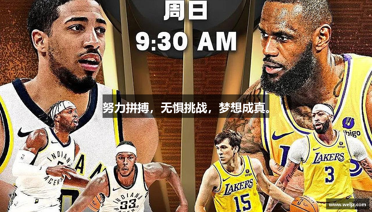 努力拼搏，无惧挑战，梦想成真。